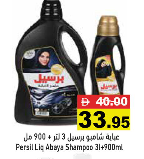 available at أسواق رامز in الإمارات العربية المتحدة , الامارات - دبي