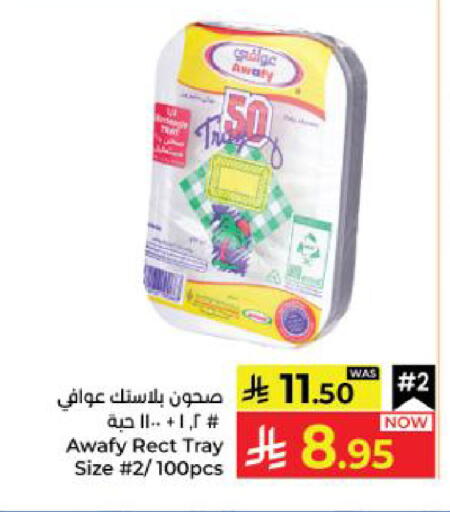 available at Kabayan Hypermarket in KSA, Saudi Arabia, Saudi - Yanbu