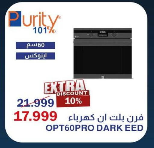 available at Abdul Aziz Store in Egypt - Cairo