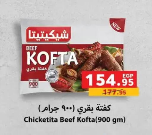 available at بنده in Egypt - القاهرة