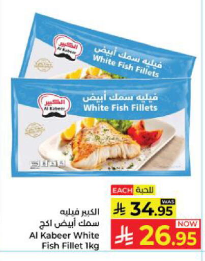 available at Kabayan Hypermarket in KSA, Saudi Arabia, Saudi - Yanbu