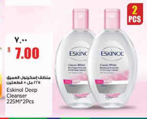 available at سوبر ماركت الهندي الجديد in قطر - الوكرة