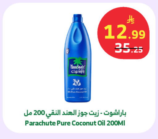Coconut available at الراية in مملكة العربية السعودية, السعودية, سعودية - أبها