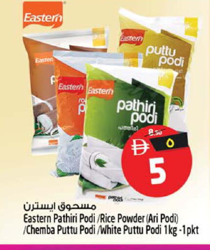 available at سفاري هايبر ماركت in الإمارات العربية المتحدة , الامارات - رَأْس ٱلْخَيْمَة