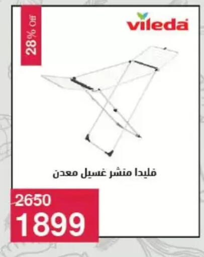 available at Mahmoud El Far in Egypt - Cairo