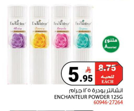 available at هاوس كير in مملكة العربية السعودية, السعودية, سعودية - مكة المكرمة