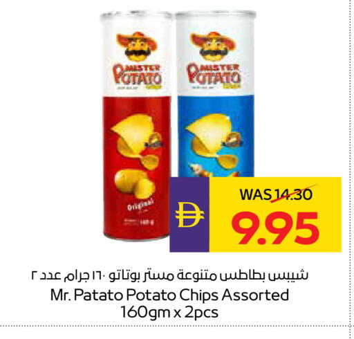 Potato available at أدكووب in الإمارات العربية المتحدة , الامارات - أبو ظبي