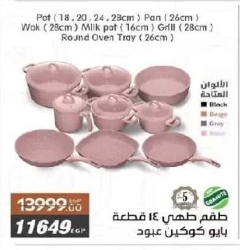 available at هايبر وان in Egypt - القاهرة