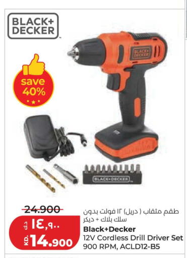 available at لولو هايبر ماركت in الكويت - محافظة الجهراء
