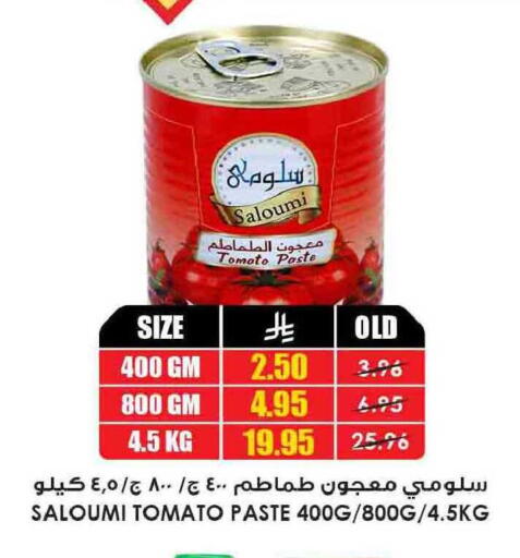Tomato available at Prime Supermarket in KSA, Saudi Arabia, Saudi - Abha