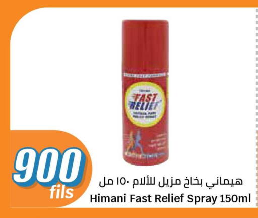 available at سيتي هايبرماركت in الكويت - محافظة الجهراء