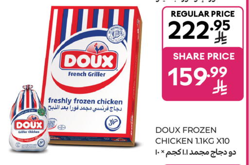 available at Carrefour Market in KSA, Saudi Arabia, Saudi - Riyadh