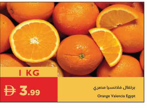 Orange from Egypt available at إسطنبول سوبرماركت in الإمارات العربية المتحدة , الامارات - الشارقة / عجمان