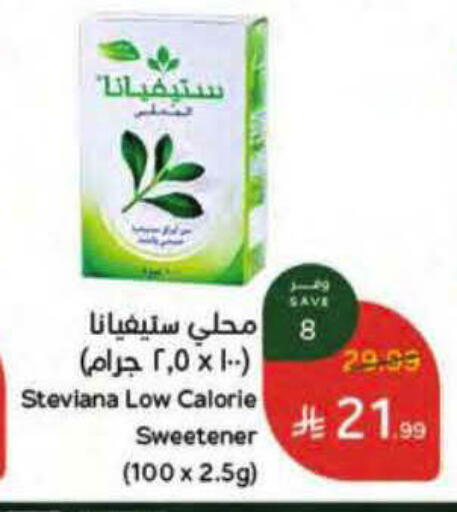 available at هايبر بنده in مملكة العربية السعودية, السعودية, سعودية - ينبع