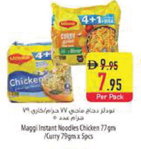 available at Safeer Market in UAE - Al Ain
