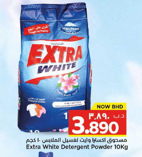 available at نستو in البحرين