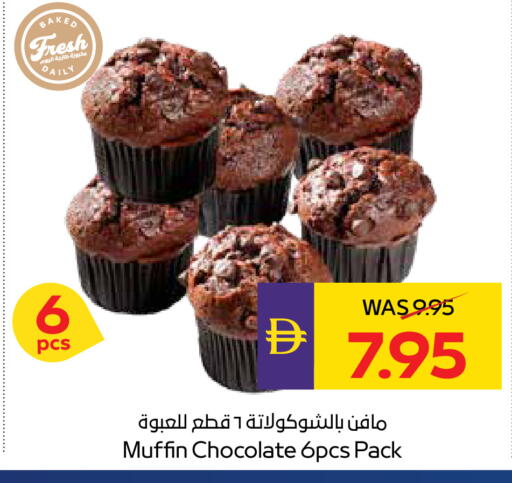 available at أدكووب in الإمارات العربية المتحدة , الامارات - ٱلْعَيْن‎