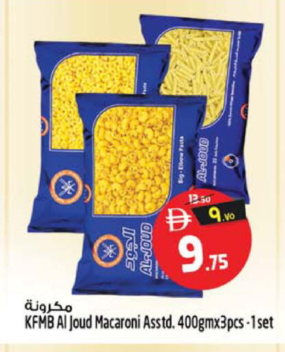 available at SAFARI HYPERMARKET  in UAE - Ras al Khaimah
