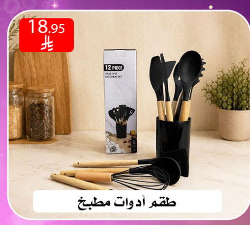 available at ركن العائلة in مملكة العربية السعودية, السعودية, سعودية - الرياض