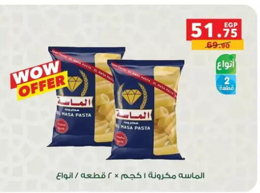 available at بنده in Egypt - القاهرة