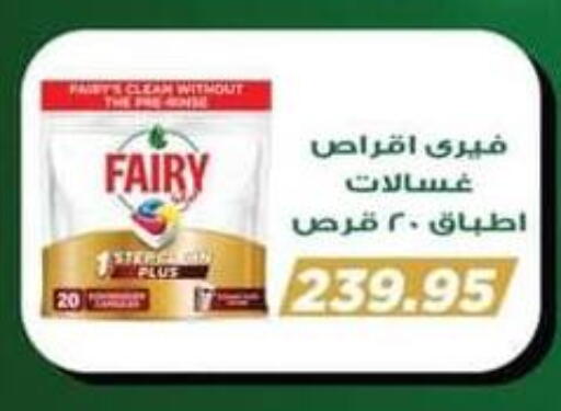 available at Spinneys  in Egypt - Cairo