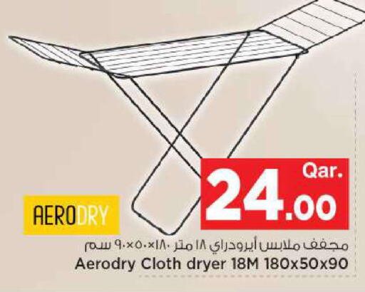 available at مارك & سيف in قطر - الوكرة