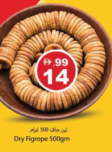 available at جلف هايبرماركت ذ.م.م in الإمارات العربية المتحدة , الامارات - رَأْس ٱلْخَيْمَة