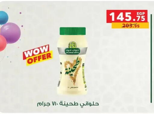 available at بنده in Egypt - القاهرة