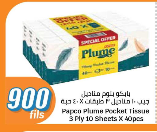 available at City Hypermarket in Kuwait - Kuwait City