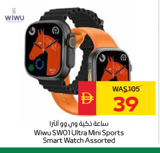 available at SPAR Hyper Market  in UAE - Al Ain