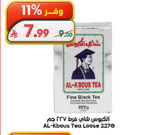 available at Dukan in KSA, Saudi Arabia, Saudi - Ta'if
