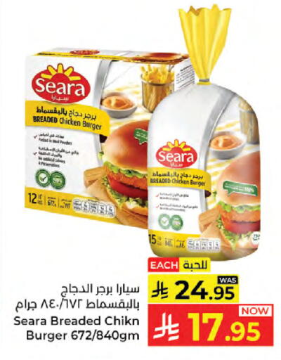 available at كبايان هايبرماركت in مملكة العربية السعودية, السعودية, سعودية - جدة