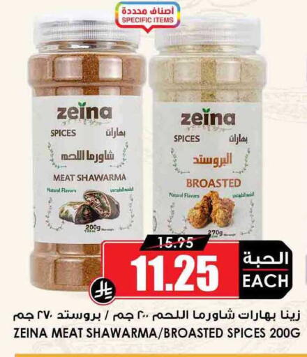 available at أسواق النخبة in مملكة العربية السعودية, السعودية, سعودية - سكاكا