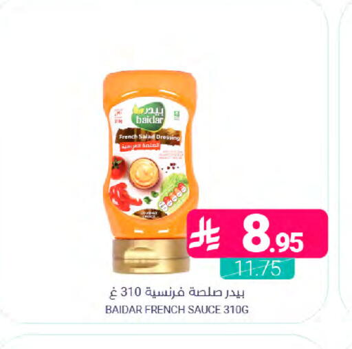 available at اسواق المنتزه in مملكة العربية السعودية, السعودية, سعودية - المنطقة الشرقية
