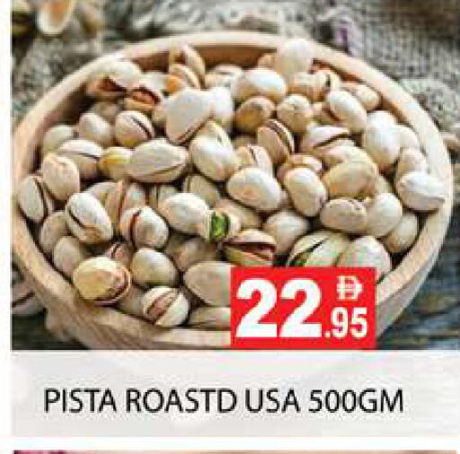 available at زين مارت سوبرماركت in الإمارات العربية المتحدة , الامارات - رَأْس ٱلْخَيْمَة
