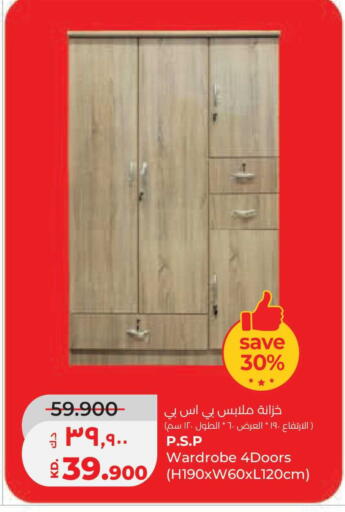 available at لولو هايبر ماركت in الكويت - محافظة الجهراء