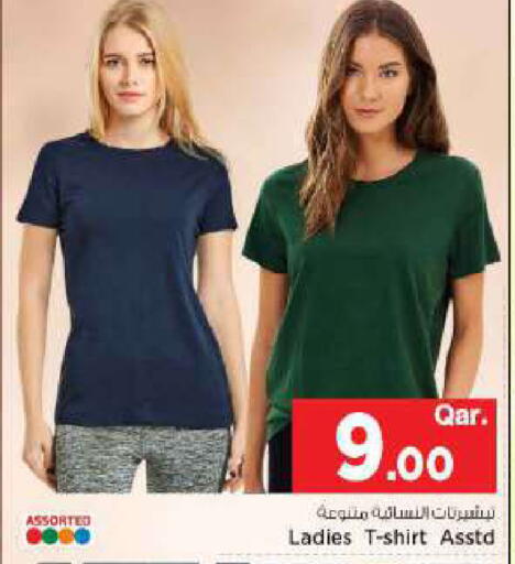 available at مارك & سيف in قطر - الخور