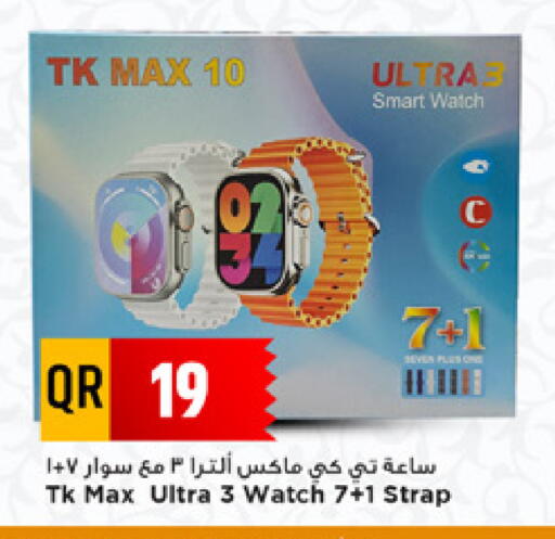 available at مرزا هايبرماركت in قطر - الوكرة