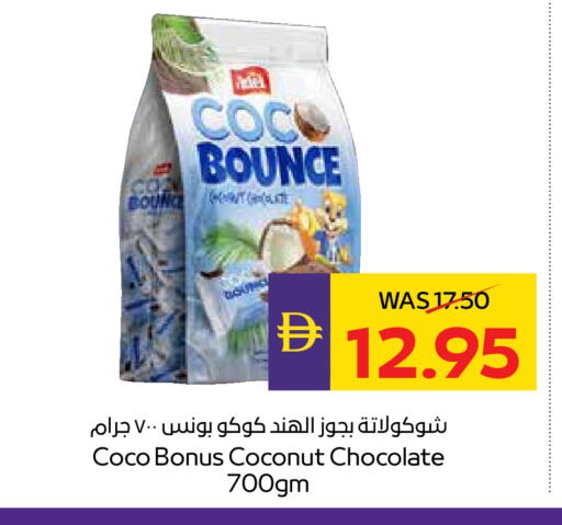 Coconut available at أدكووب in الإمارات العربية المتحدة , الامارات - رَأْس ٱلْخَيْمَة