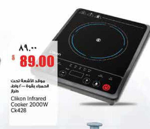 available at Retail Mart in Qatar - Al Daayen