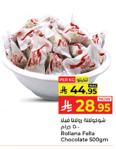available at كبايان هايبرماركت in مملكة العربية السعودية, السعودية, سعودية - جدة