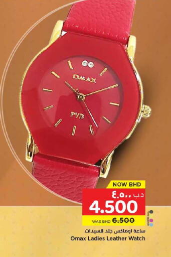 available at NESTO  in Bahrain