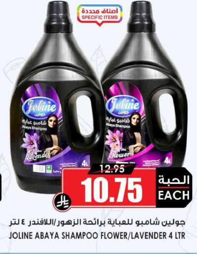 available at Prime Supermarket in KSA, Saudi Arabia, Saudi - Sakaka