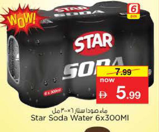 available at نستو هايبرماركت in الإمارات العربية المتحدة , الامارات - دبي