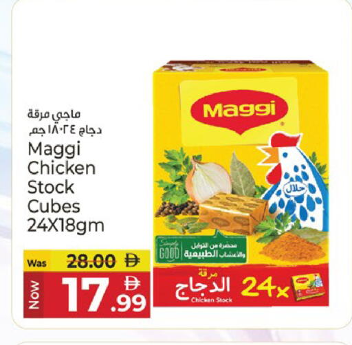 available at كنز هايبرماركت in الإمارات العربية المتحدة , الامارات - الشارقة / عجمان