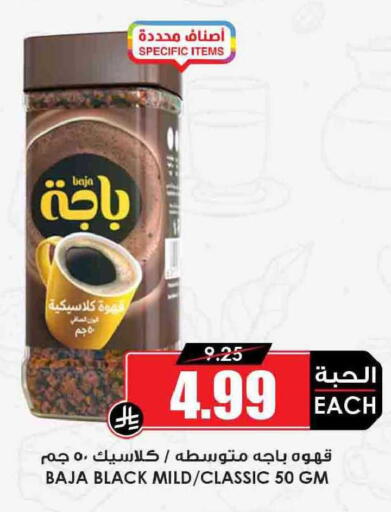 available at أسواق النخبة in مملكة العربية السعودية, السعودية, سعودية - سكاكا