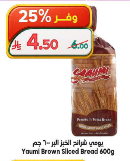 available at Dukan in KSA, Saudi Arabia, Saudi - Ta'if