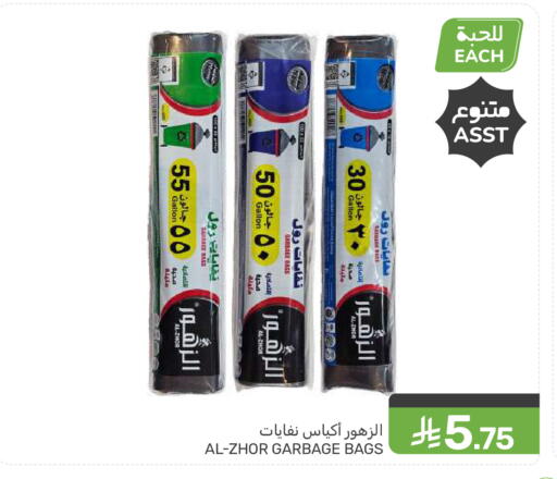 available at  مـزايــا in مملكة العربية السعودية, السعودية, سعودية - القطيف‎
