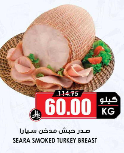 available at Prime Supermarket in KSA, Saudi Arabia, Saudi - Al Bahah
