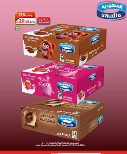 Strawberry available at الدكان in مملكة العربية السعودية, السعودية, سعودية - مكة المكرمة